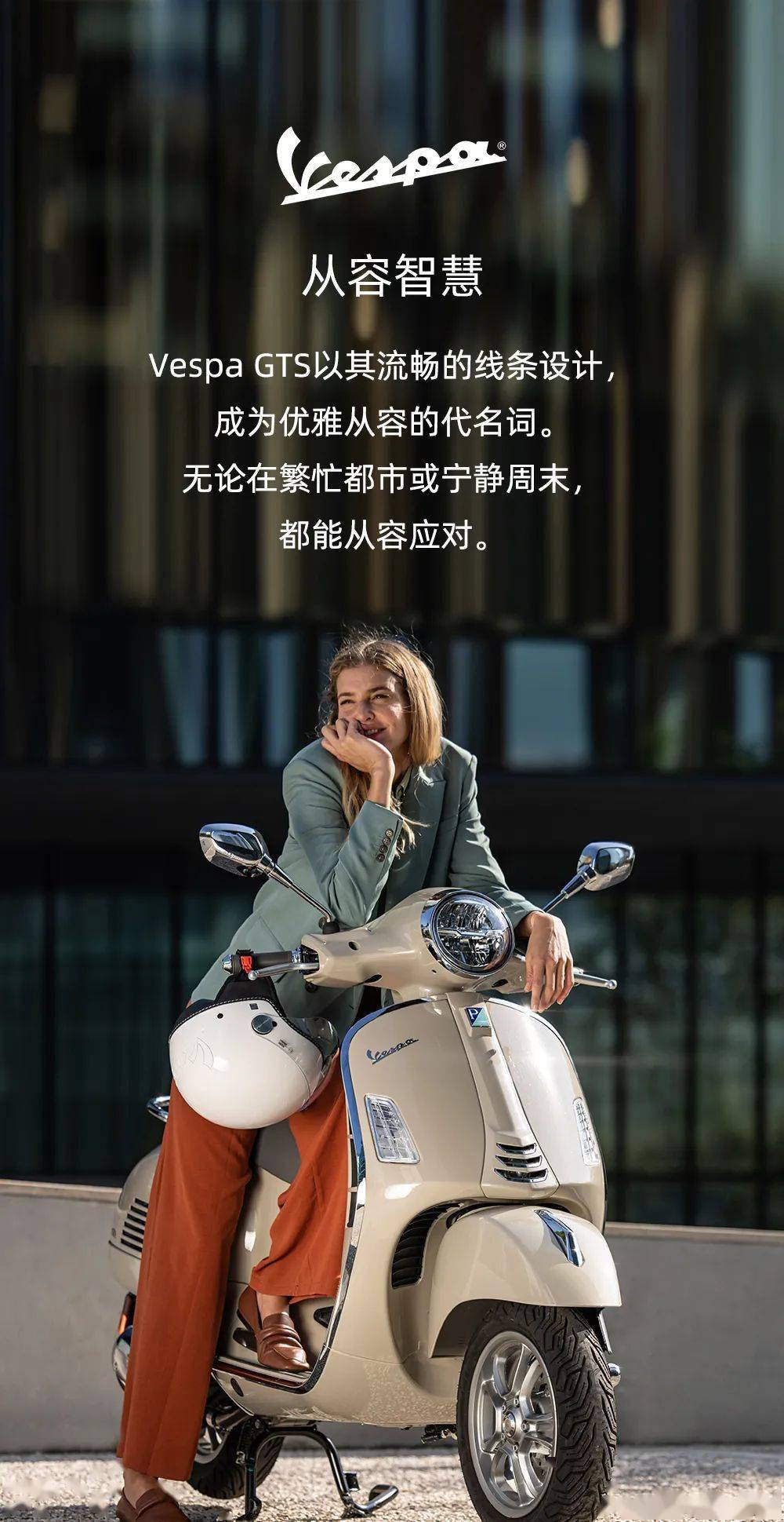 vespa女骑士独享链接