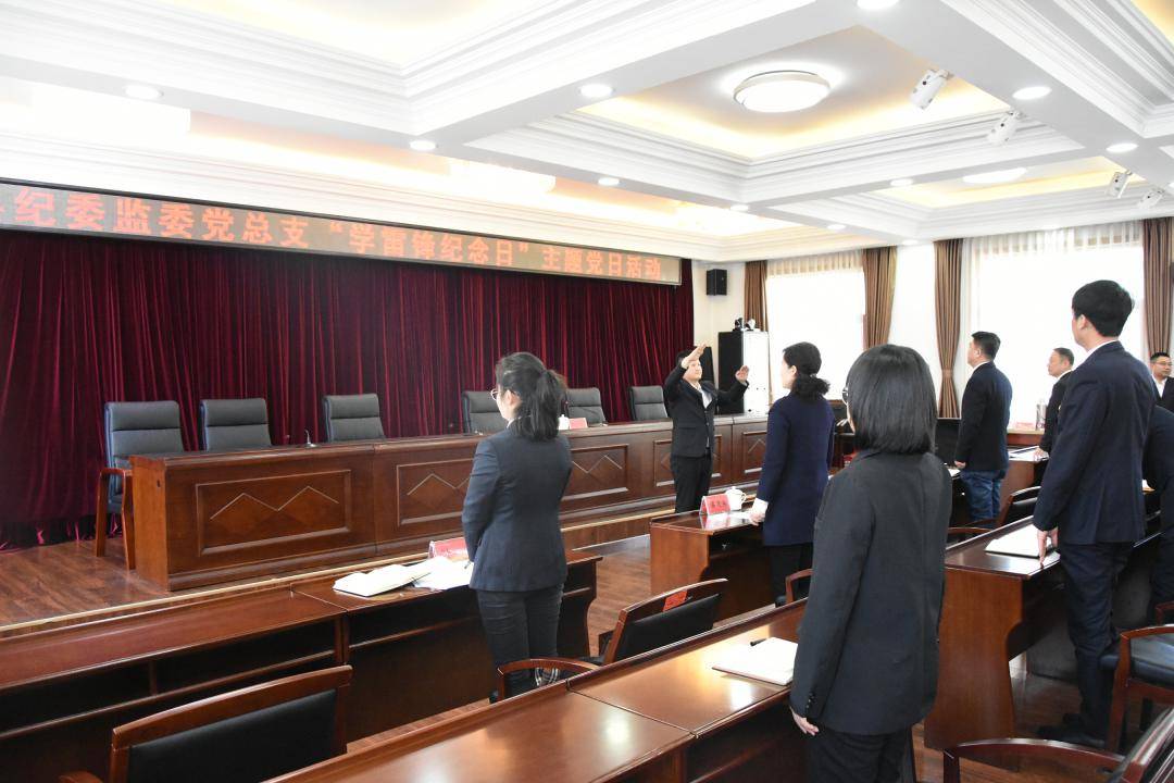 桓仁县纪委监委开展"学雷锋纪念日"主题党日活动.