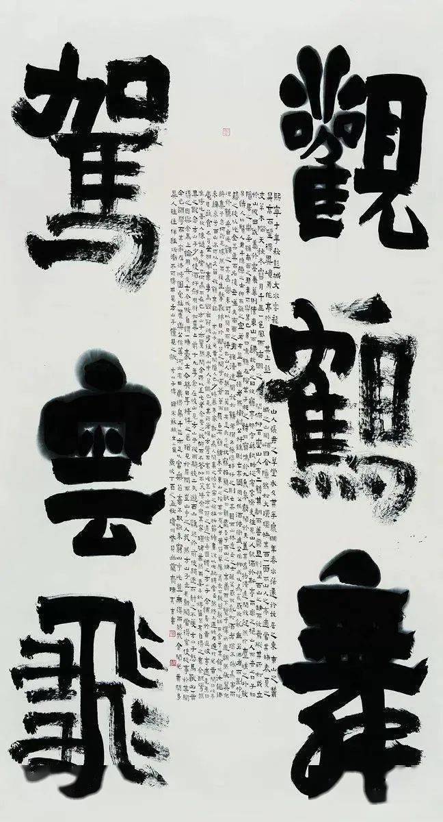 中书协与全国书法院作品欣赏