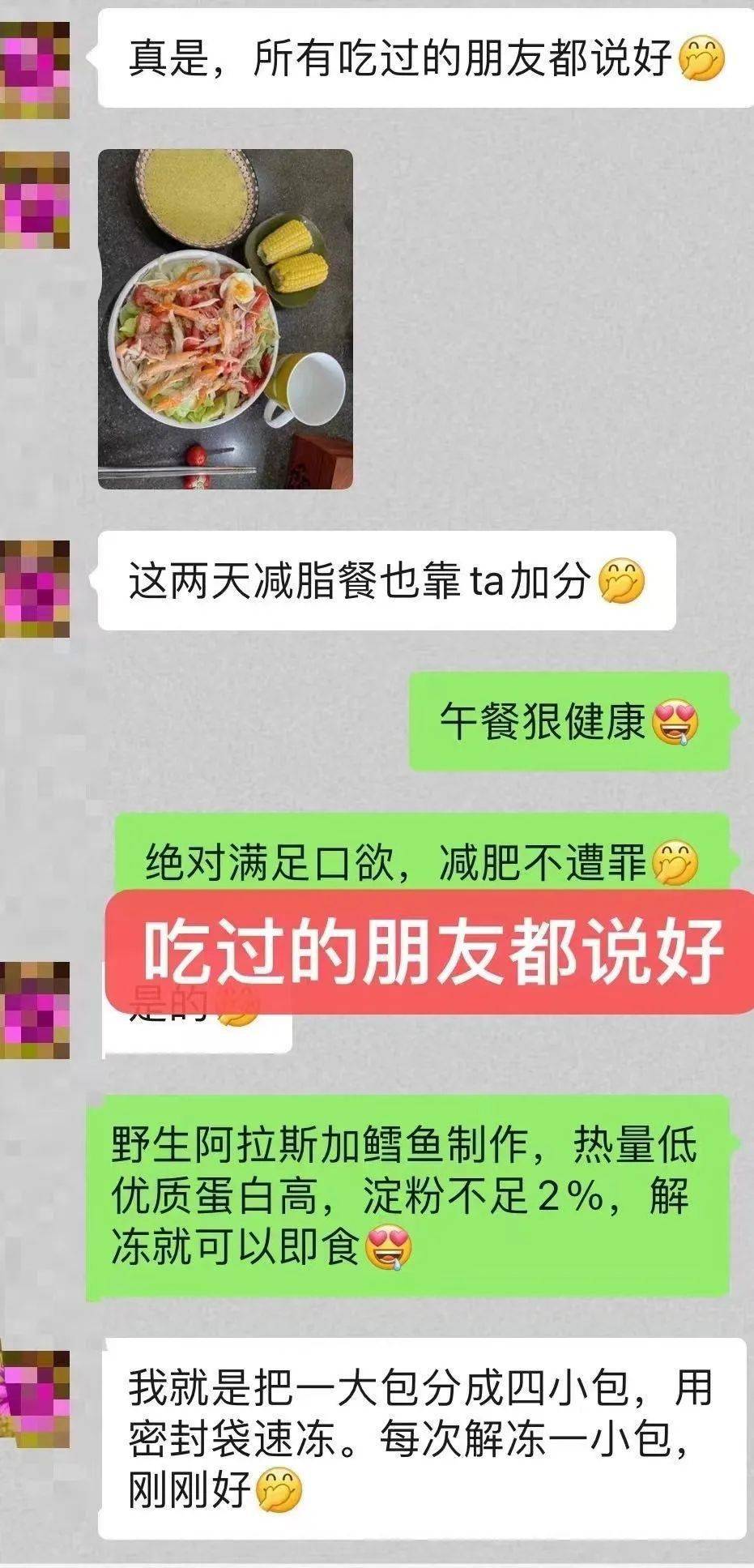 皇家蟹柳69元一斤!野生鳕鱼含量82%!鲜甜无腥!_产品_鱼肉_蛋白