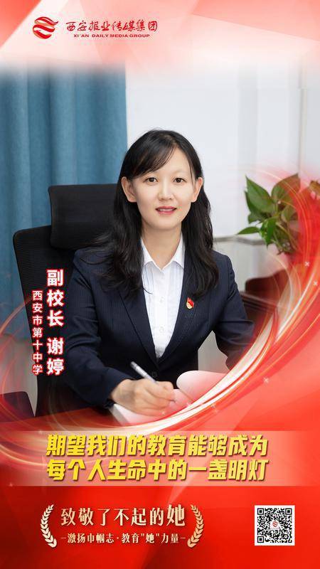 致敬教育她力量丨用爱点亮生命中最美好的相遇