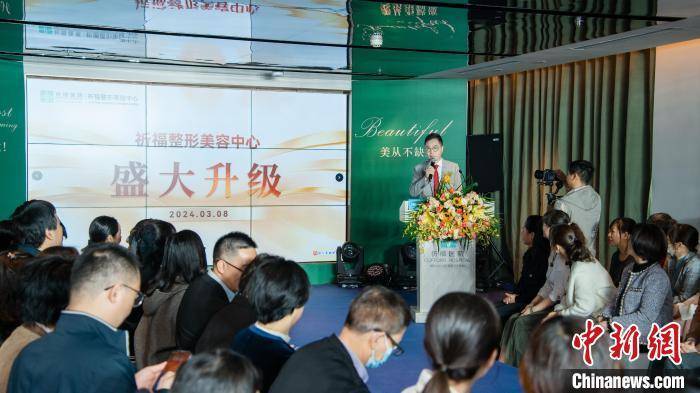 升级庆典上,胡志奇在广东祈福医院祈福整形美容中心升级庆典上致辞.