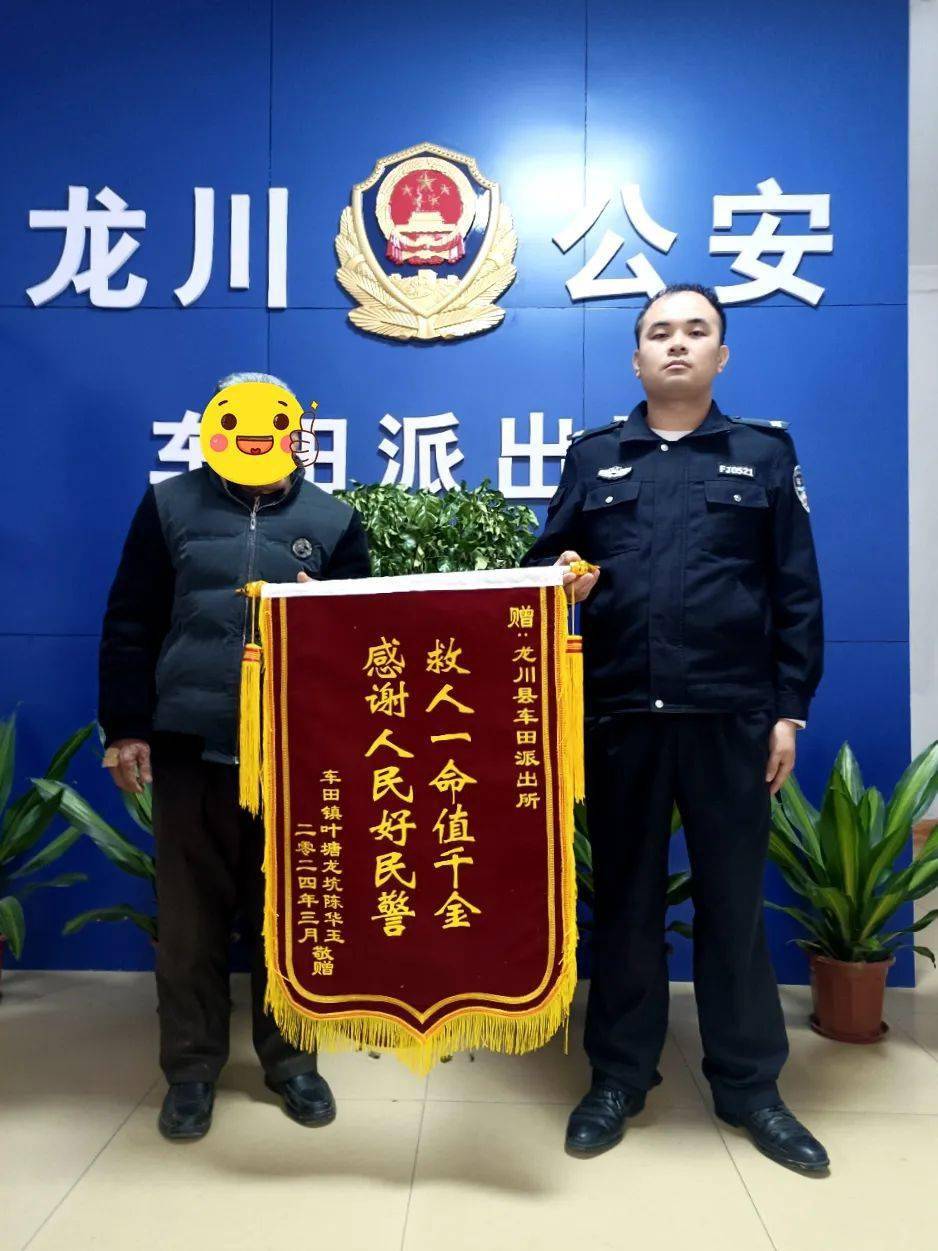 一封感谢信 一面锦旗 尽显龙川公安为民初心_老人_群众_车田