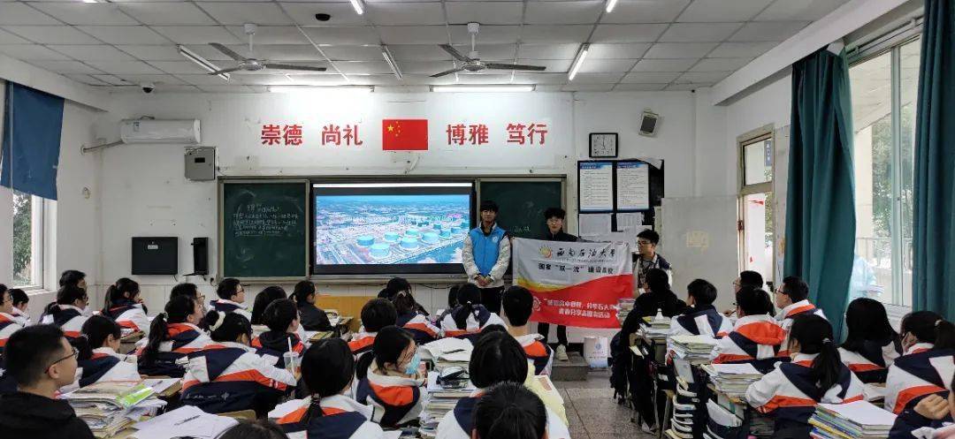 省乐山市乐山第一中学此次活动本意在向高中同学宣传我们西南石油大学