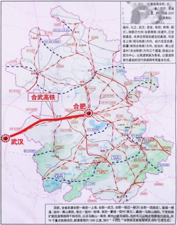 关注:安徽今年新开工条高铁通往江苏
