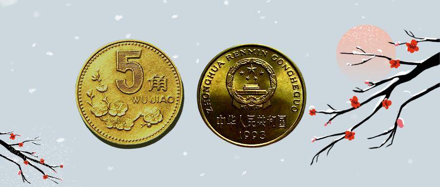 即将退市梅花5角火了不要乱花了