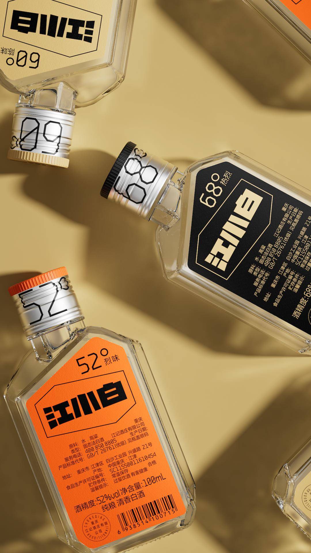 交流2024if设计大奖包装获奖作品分享看后有啥启发呢