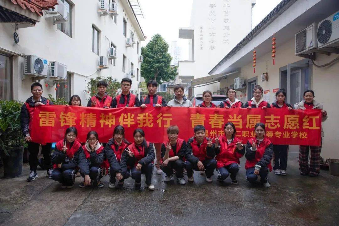 雷锋精神伴我行青春当属支援红温二职专开展学雷锋志愿服务系列活动