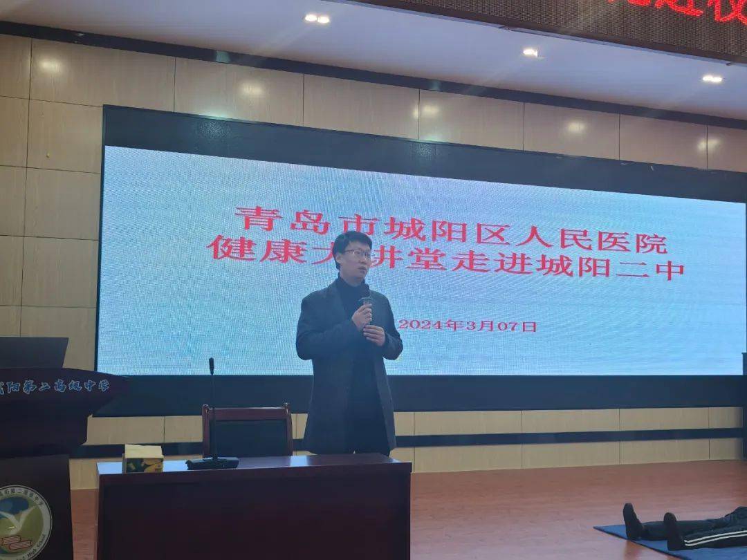 城医健康课堂|关注《健康大讲堂》 传播健康新知识——健康管理中心健