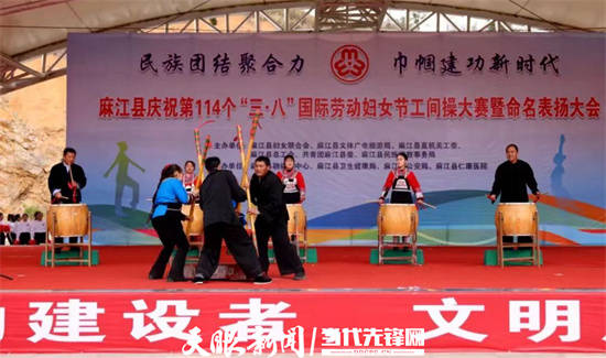 麻江共庆三八妇女节凝聚巾帼新风采