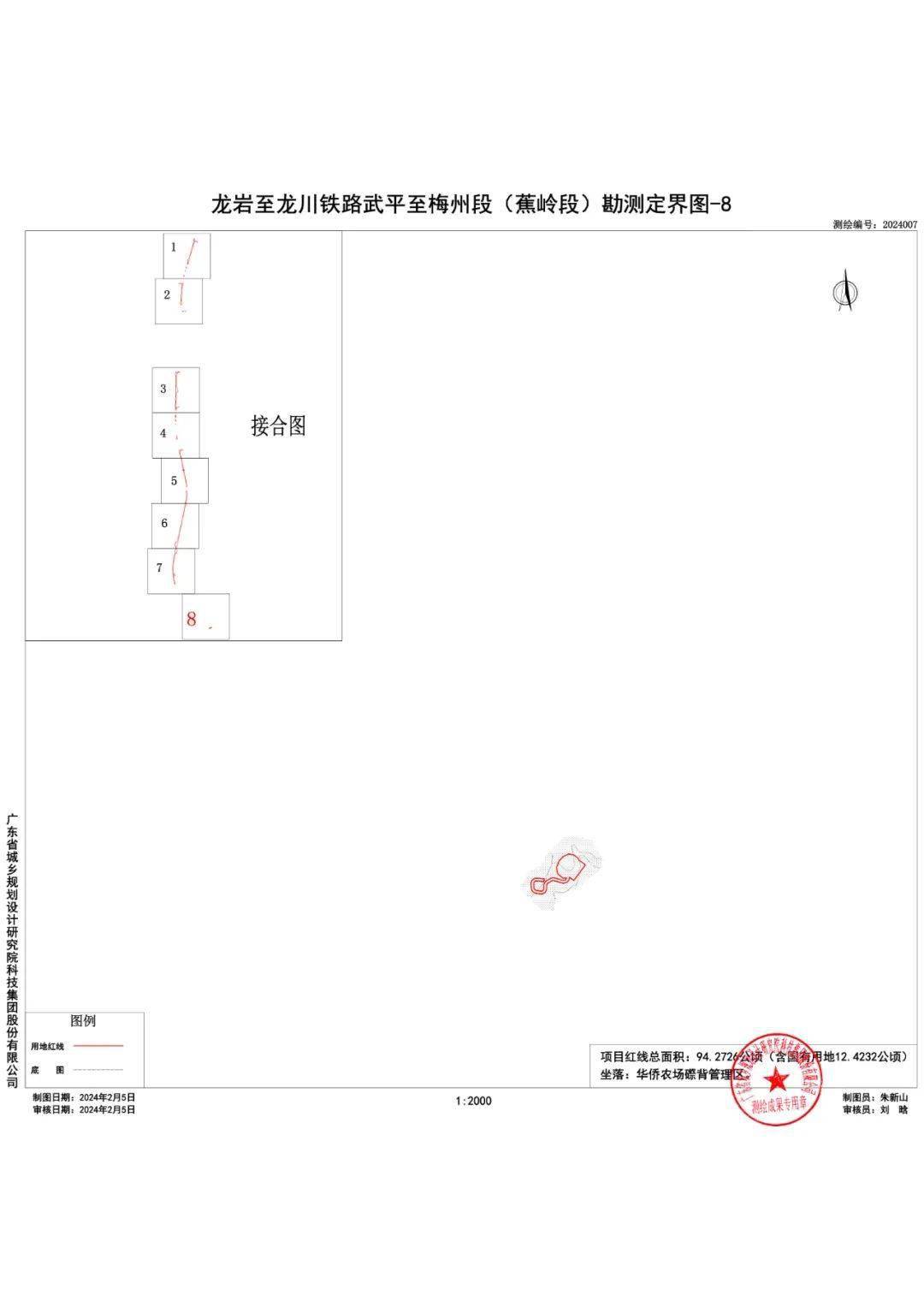 双龙高铁蕉岭征地公告图片