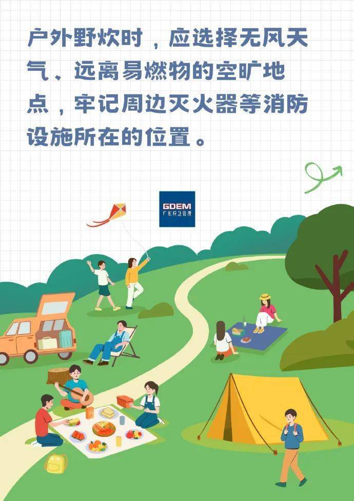 安全科普丨春游赏花踏青季森林防火需牢记