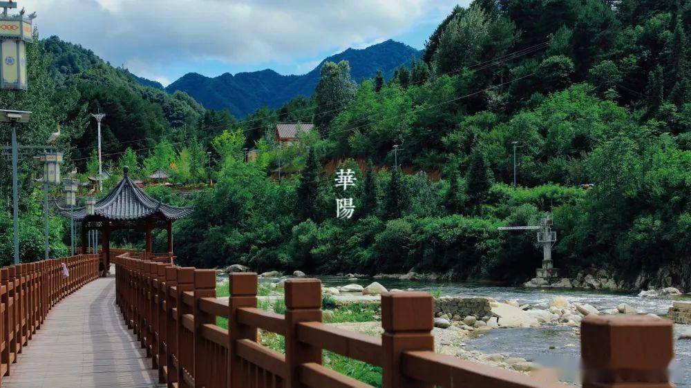 汉中华阳景区门票 观光车仅需69.9元!