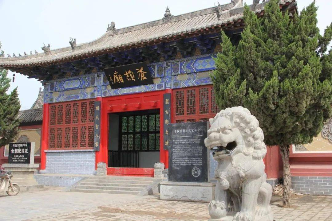 矿山文苑质检中心寻访文字之源感悟仓颉古庙