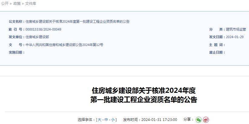重磅2024年全国工程设计综甲设计院92家名单
