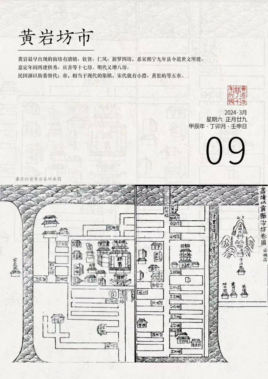 黄岩最撩人的春色就藏在._part_九峰公园_庄园