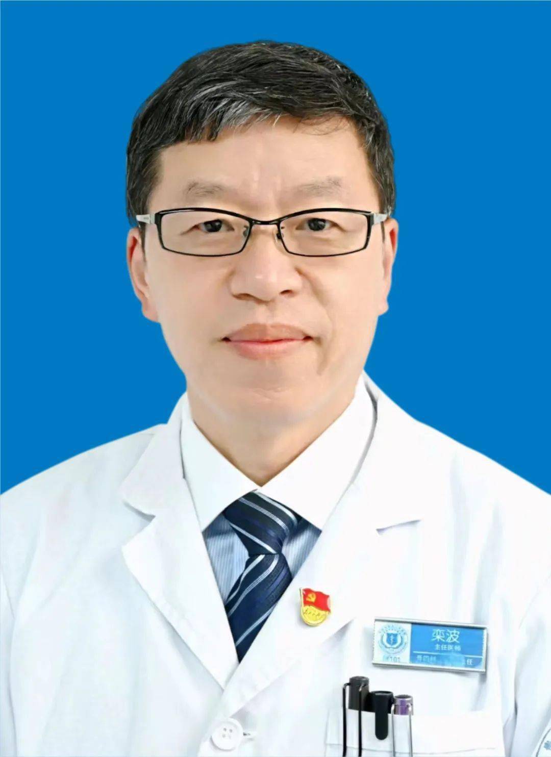 【好消息】贵州省知名骨科专家栾波教授在我院开诊啦!