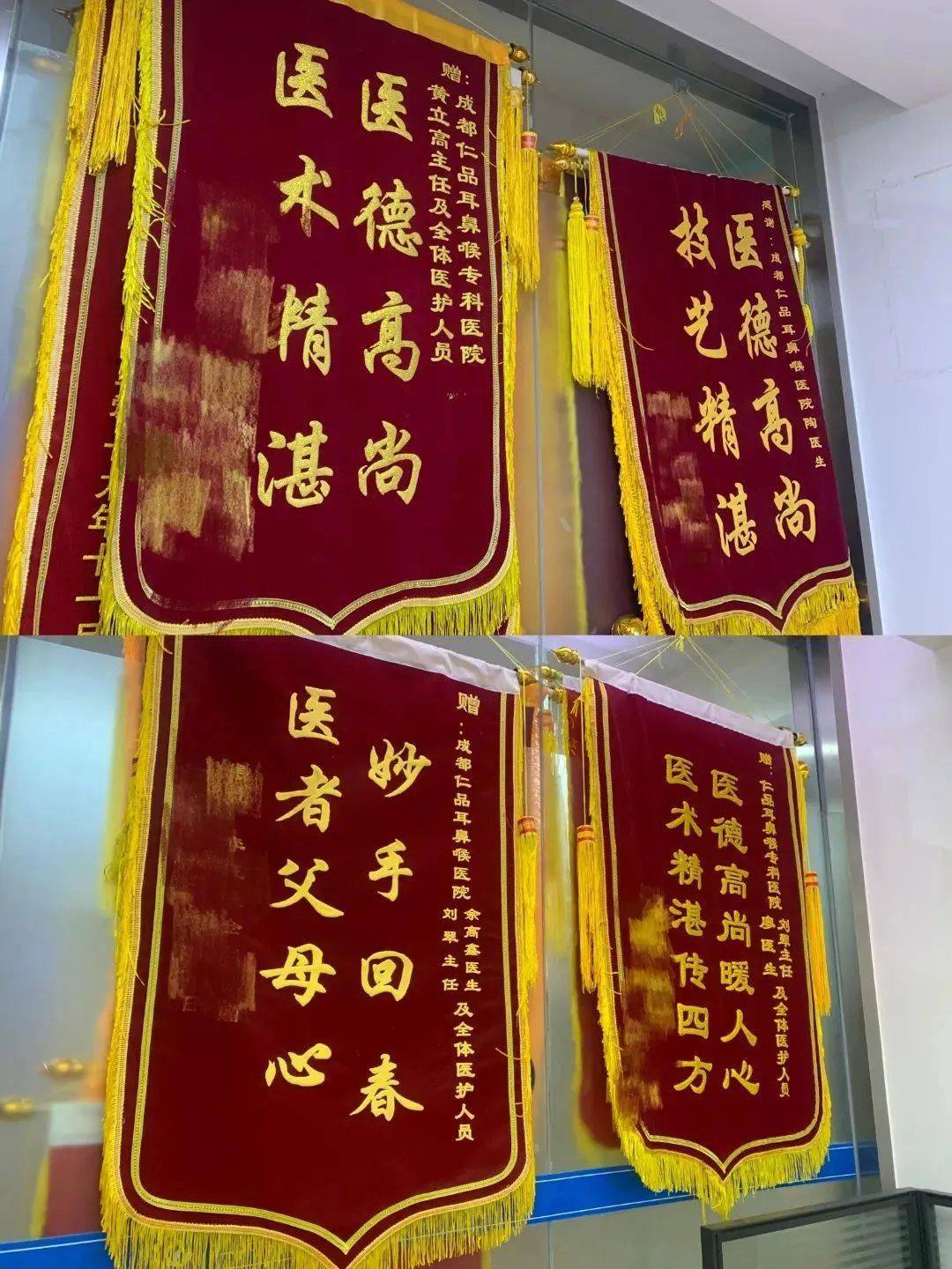 医者仁心,温暖如春,锦旗感谢寄真情!_患者_刘翠_一面