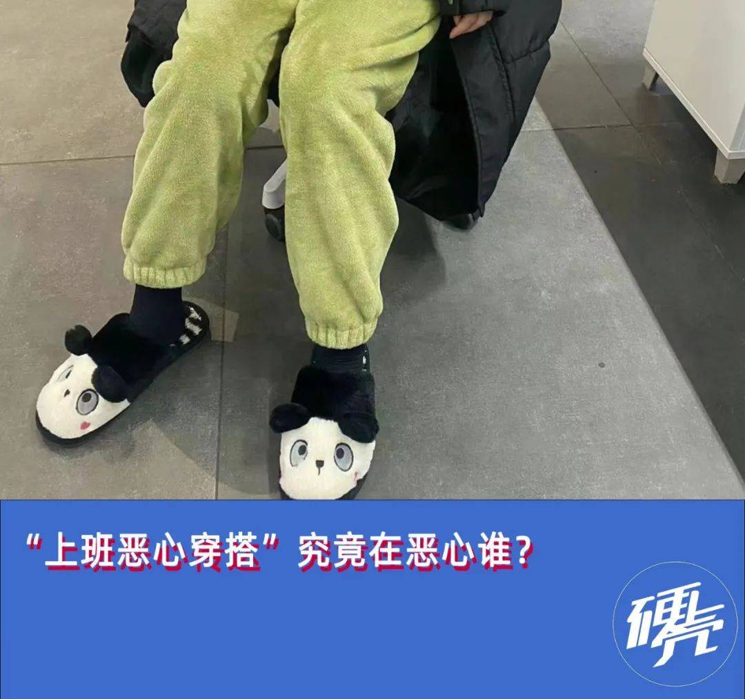 上班恶心穿搭职场人之间的心照不宣