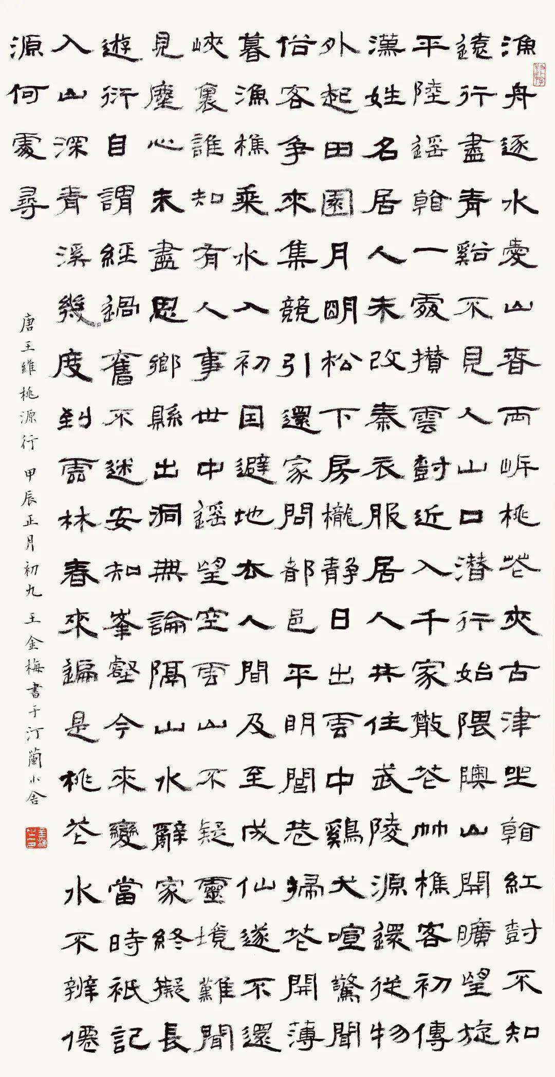 现为中国书法家协会会员,江苏省书协会员,淮阴书协常务理事,淮安市书