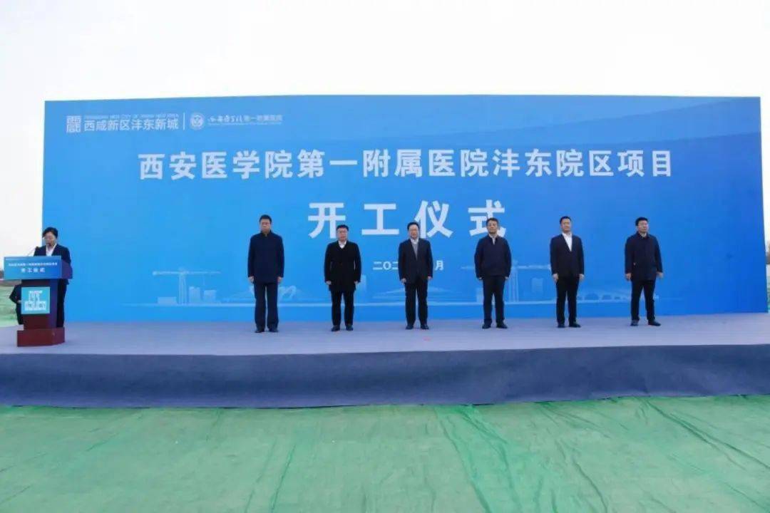 1000床西安新增一家三甲大医院