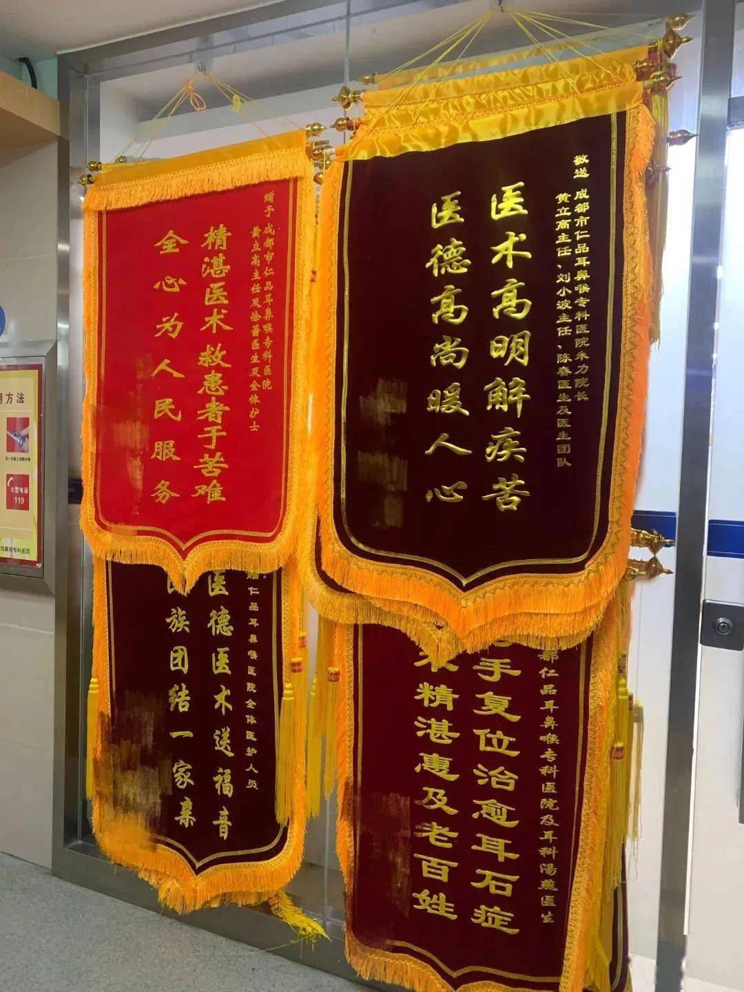 医者仁心,温暖如春,锦旗感谢寄真情!_患者_刘翠_一面