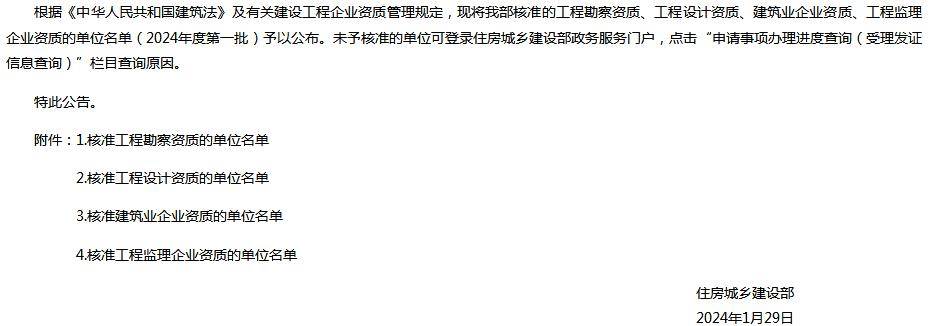 重磅2024年全国工程设计综甲设计院92家名单