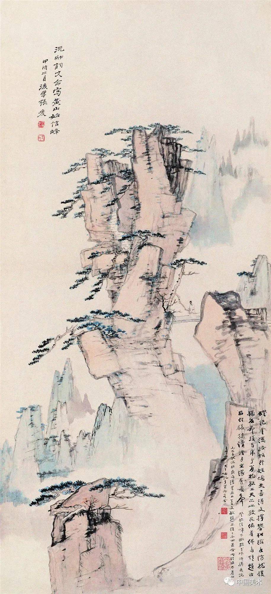 张大千画黄山在写生中感受山川气韵领悟历代皴法