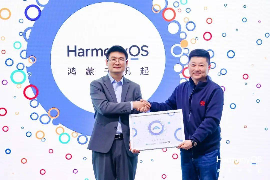 携手华为 两江新区企业启动鸿蒙原生应用开发_银行_创新_智能化