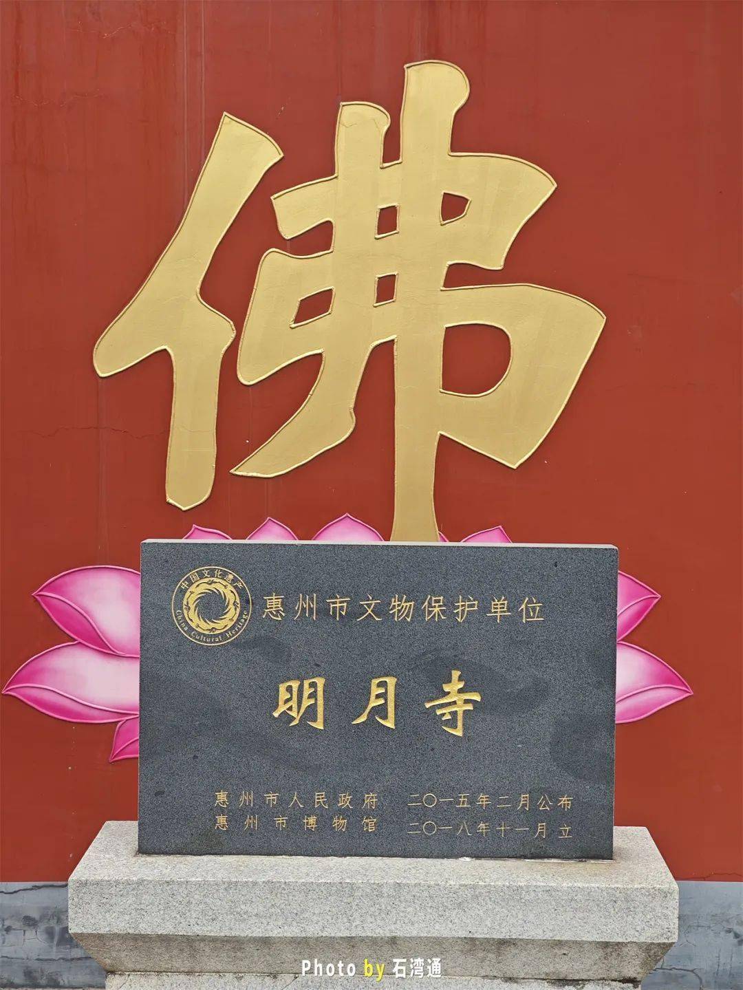 石湾_明月_罗浮山