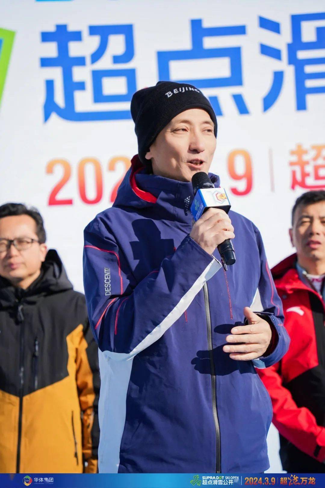 有限责任公司党委副书记,董事,总经理刘辉,万龙度假天堂董事长罗力