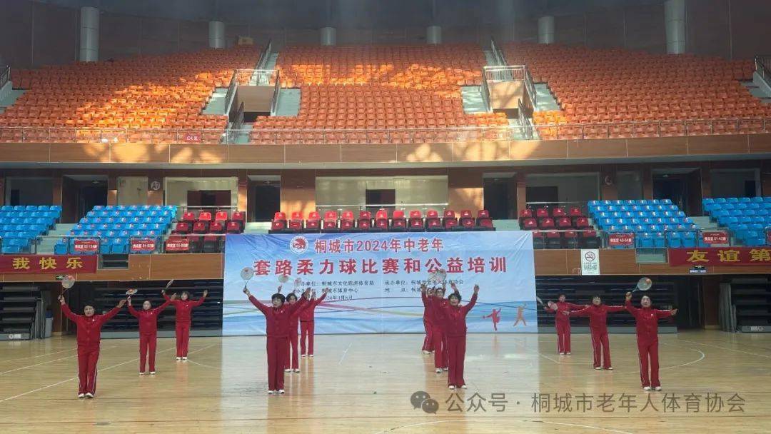 柔力球五星红旗图片