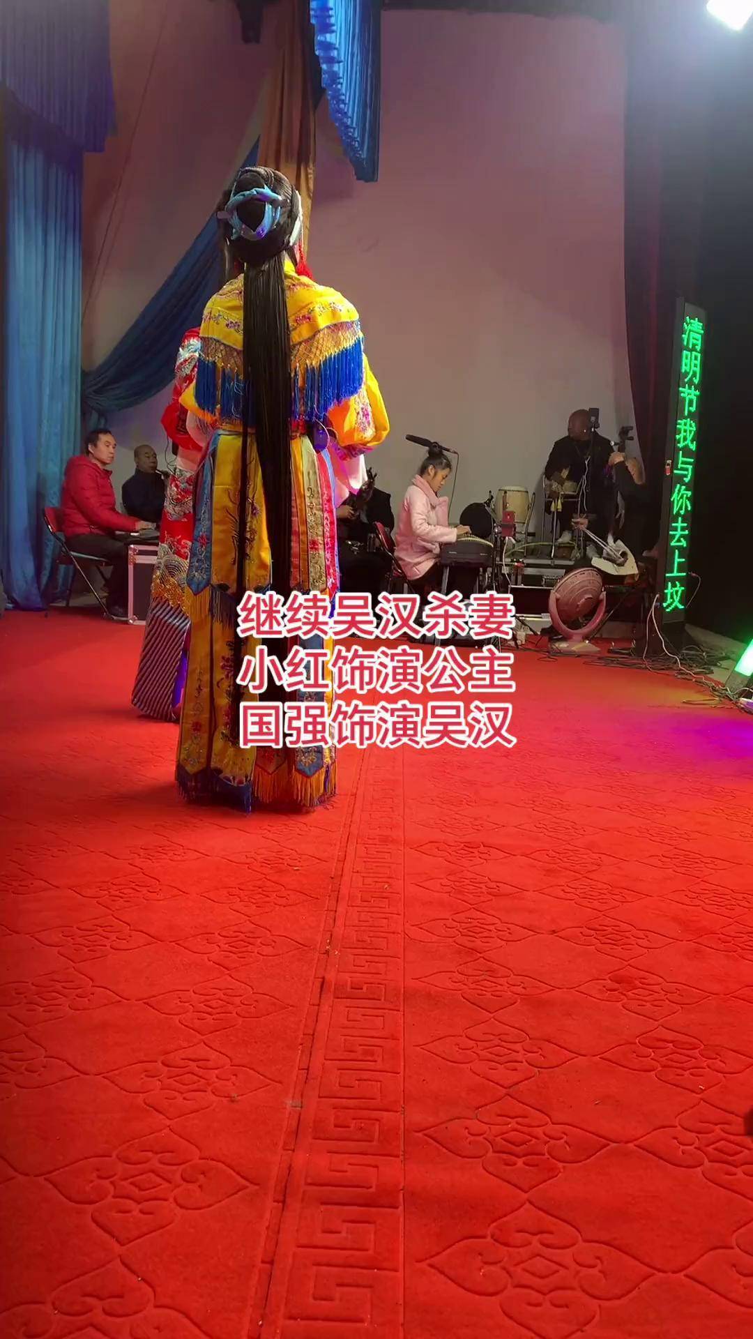 继续吴汉杀妻戏曲表演 曲剧