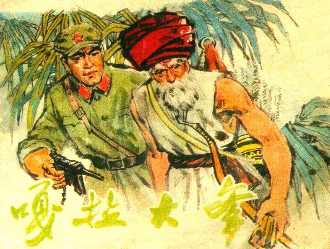 17)_教育_西藏_连环画