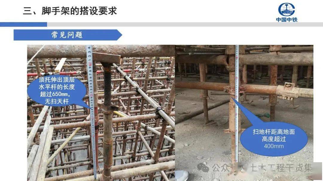 别再说不懂盘扣架了最新碗扣盘扣式脚手架搭拆验收规范要求图解70页