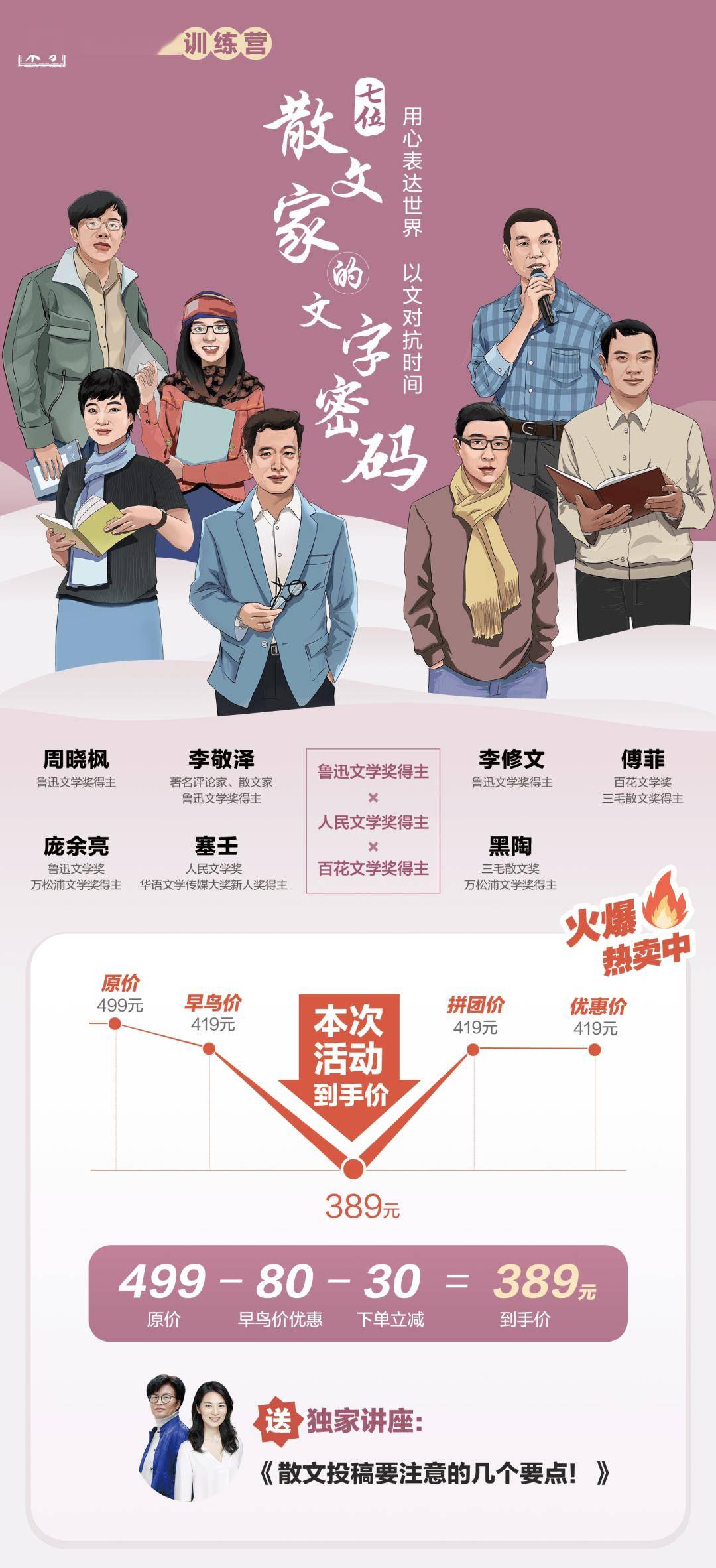 散文写作让我重新具备了体察这个世界种种幽微之处的能力