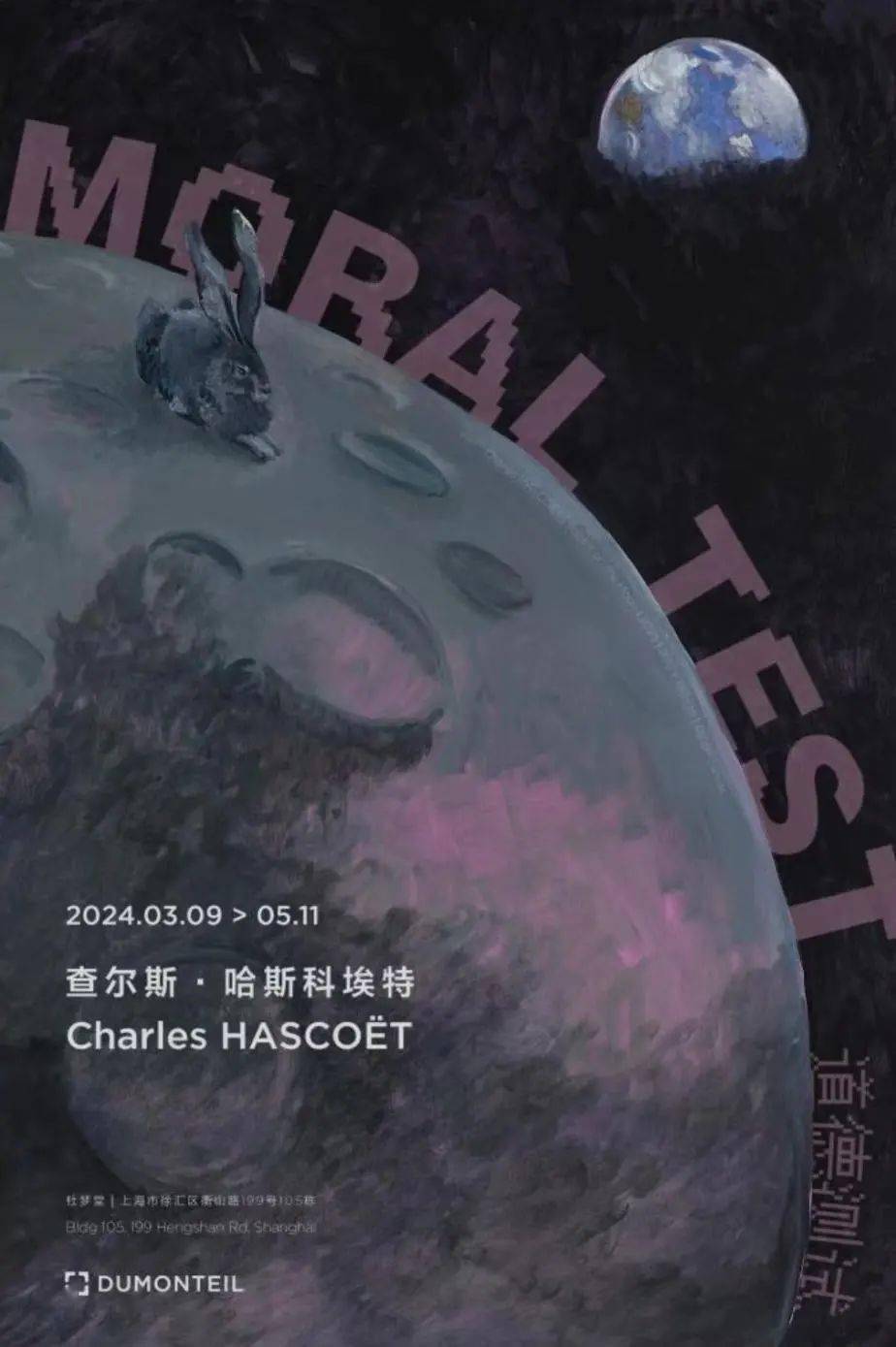 地点:by art matters 天目里美术馆|杭州市西湖区天目山路398号1号楼