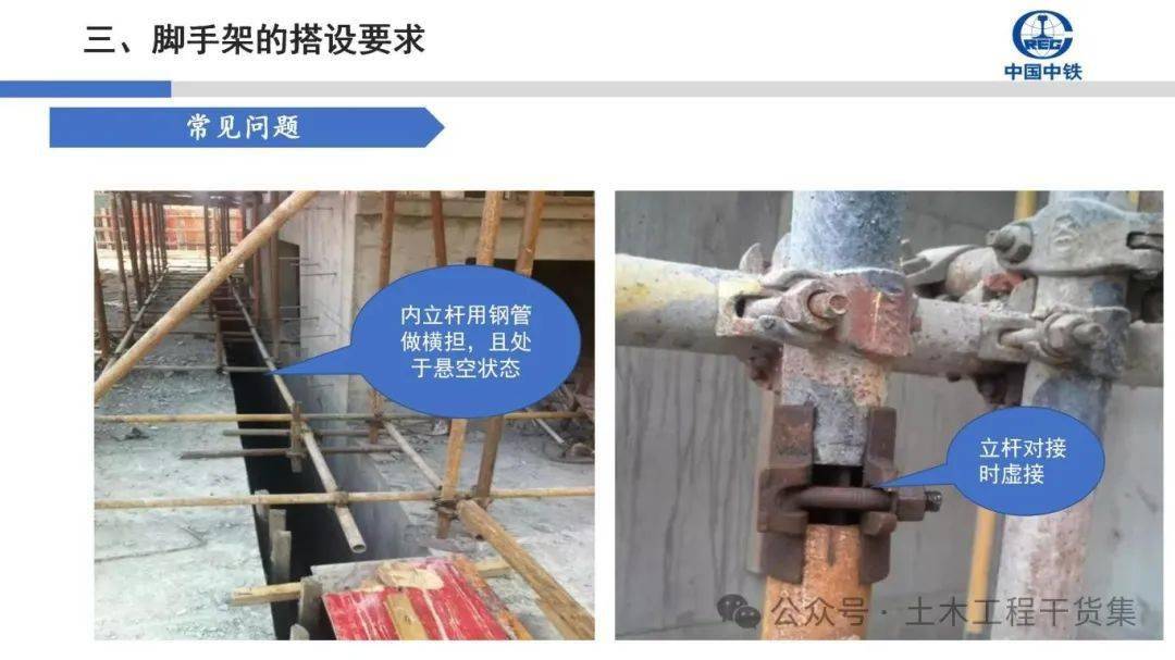 别再说不懂盘扣架了最新碗扣盘扣式脚手架搭拆验收规范要求图解70页