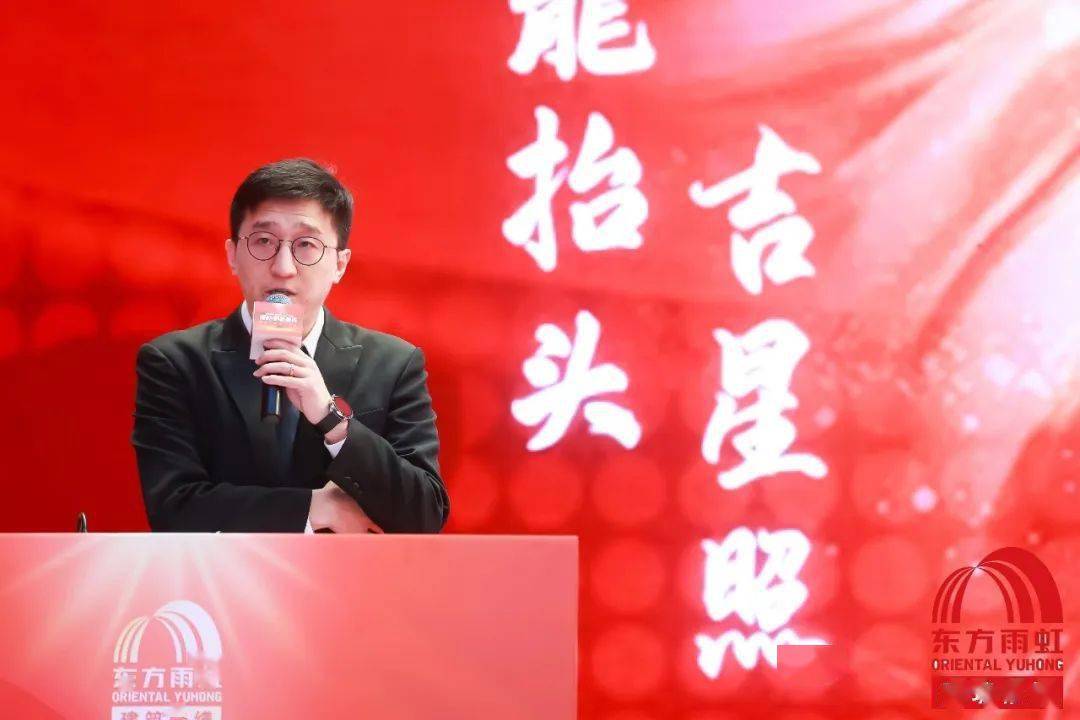 东方雨虹建筑修缮集团全国合伙人发展大会在京召开