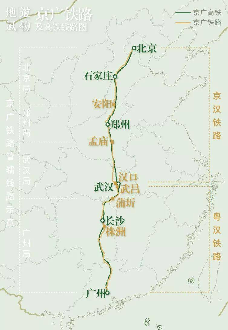 京广铁路,一条纵贯中国2284千米的回家路