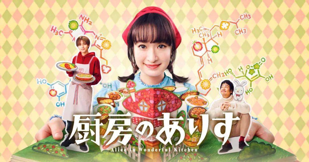 前田如今正在扩大自己的戏路,她在正在播出的电视连续剧《厨房的