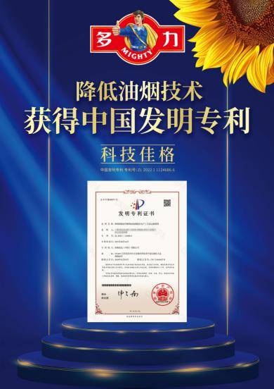 遇到"克星",佳格"降低油烟量工艺"荣获国家发明专利_食用_消费者_创新