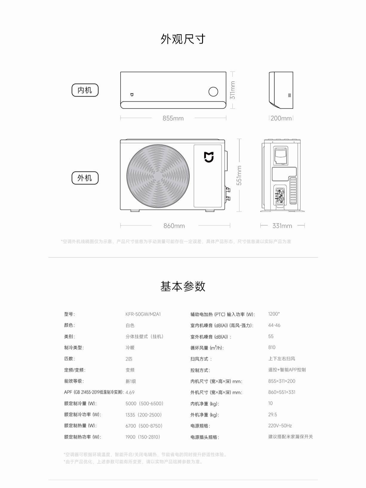 空调说明书图片