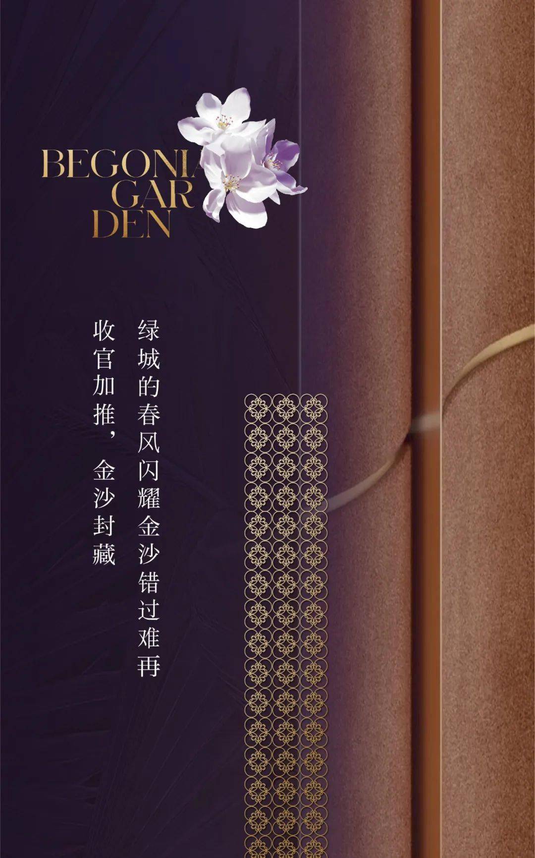 收藏倒计时金沙湖巅峰之作绿城紫棠园收官加推错过难再