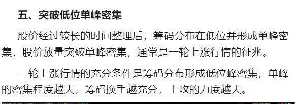 主力悄然离场真的毫无痕迹吗其实筹码分布已经全部告诉你了