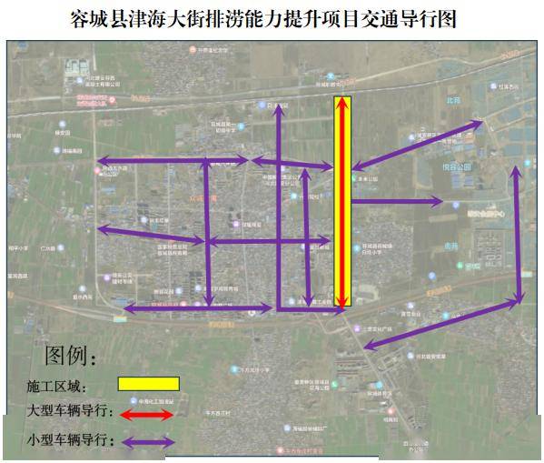 容城县人民政府关于容城县津海大街排涝能力提升项目施工导行的通告