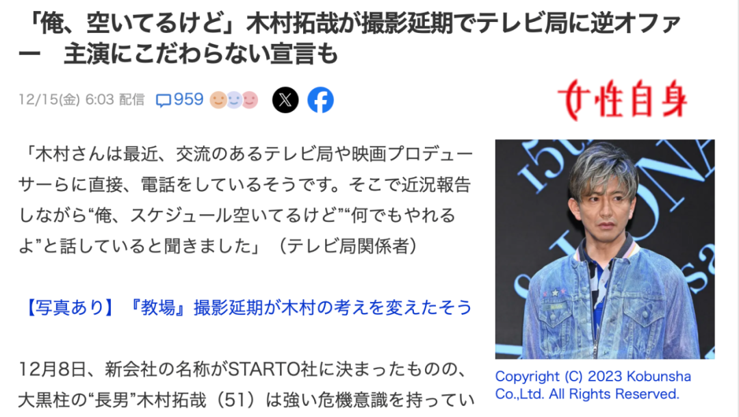 木村拓哉跌落神坛新剧开播在即被酸人气下滑两女儿频登热搜惹人嫌