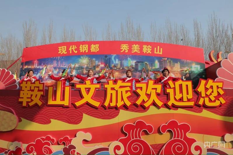 辽宁鞍山:秧歌扭出"红日子" 舞出精气神_活动_表演_文化