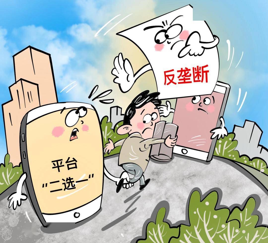 漫画政府工作报告中的市场监管