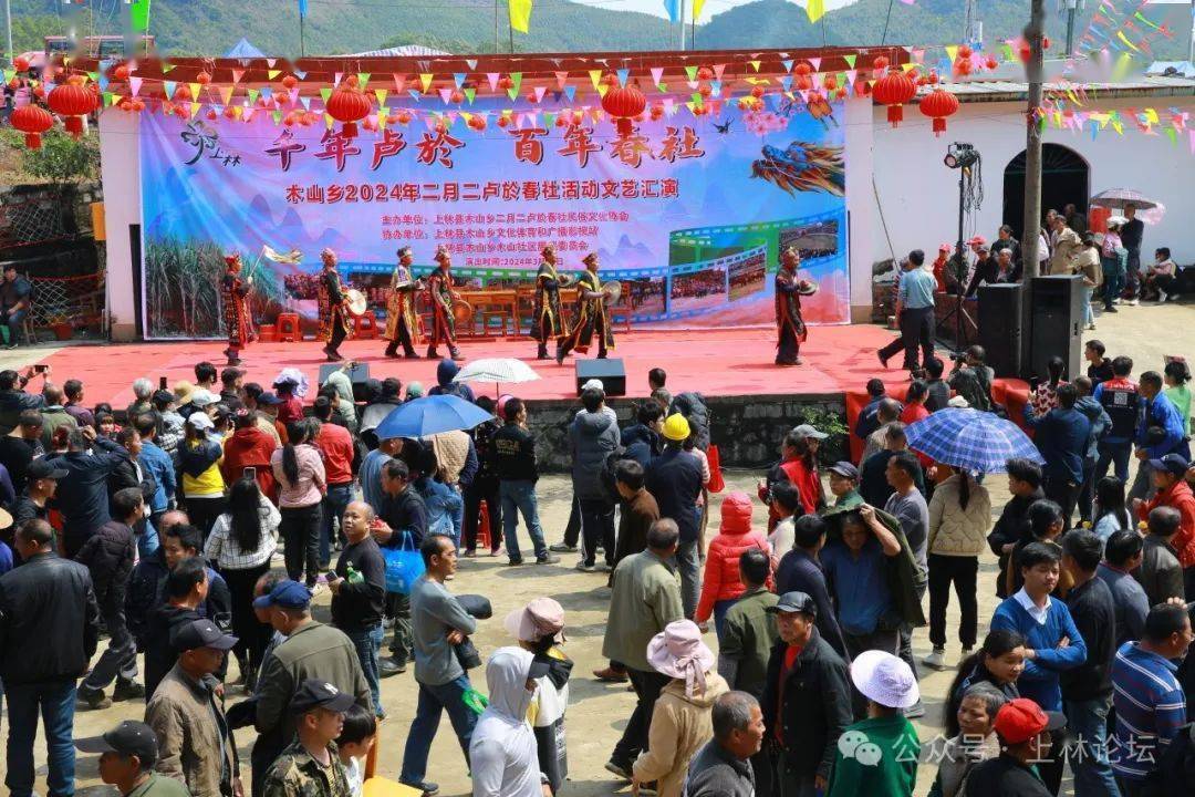 燃爆了!今天(二月二)上林木山乡卢於春社民俗活动现场人山人海